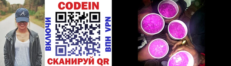 где купить наркоту  Южно-Сухокумск  Кодеиновый сироп Lean напиток Lean (лин) 