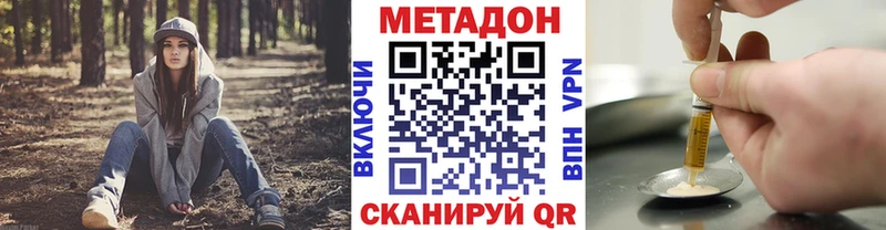 Метадон мёд  закладка  Южно-Сухокумск 